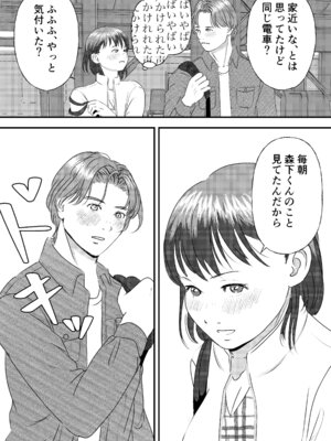 [ミルキーアーツ] 肉食女子は1人じゃ足りない！_042