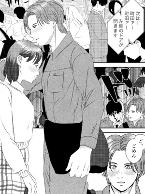 [ミルキーアーツ] 肉食女子は1人じゃ足りない！_043