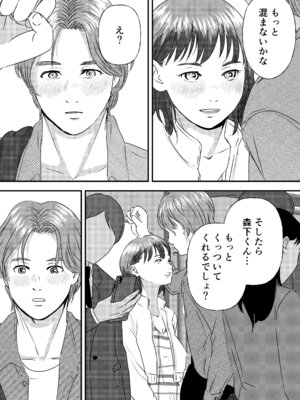 [ミルキーアーツ] 肉食女子は1人じゃ足りない！_044