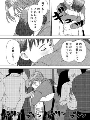 [ミルキーアーツ] 肉食女子は1人じゃ足りない！_045