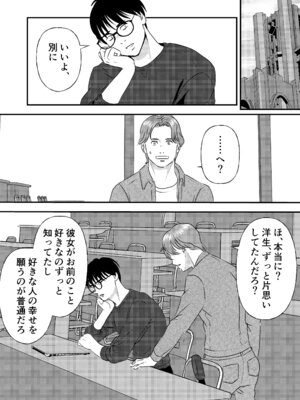 [ミルキーアーツ] 肉食女子は1人じゃ足りない！_046