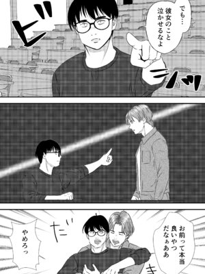 [ミルキーアーツ] 肉食女子は1人じゃ足りない！_047