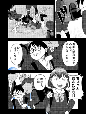 [ミルキーアーツ] 肉食女子は1人じゃ足りない！_051