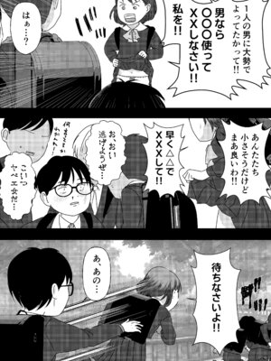 [ミルキーアーツ] 肉食女子は1人じゃ足りない！_052