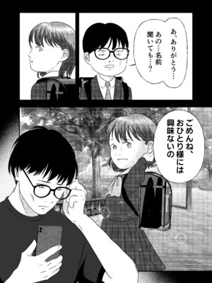 [ミルキーアーツ] 肉食女子は1人じゃ足りない！_053