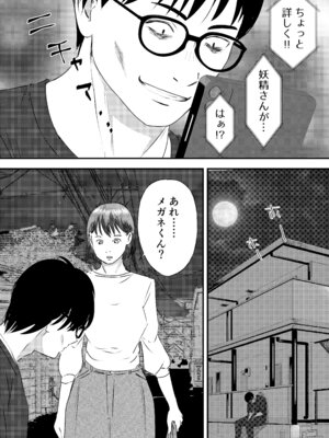 [ミルキーアーツ] 肉食女子は1人じゃ足りない！_055