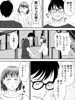 [ミルキーアーツ] 肉食女子は1人じゃ足りない！_056