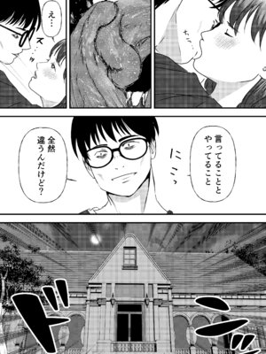 [ミルキーアーツ] 肉食女子は1人じゃ足りない！_058