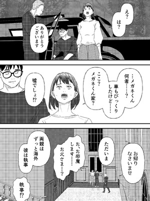 [ミルキーアーツ] 肉食女子は1人じゃ足りない！_059