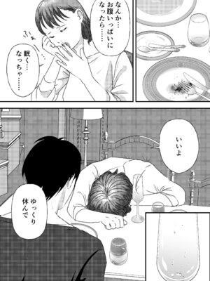 [ミルキーアーツ] 肉食女子は1人じゃ足りない！_061