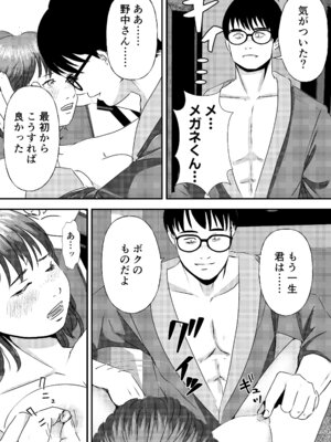 [ミルキーアーツ] 肉食女子は1人じゃ足りない！_063