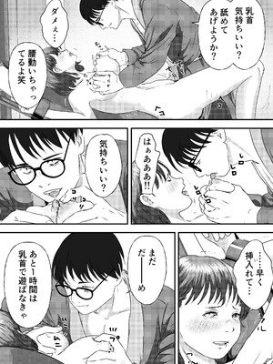 [ミルキーアーツ] 肉食女子は1人じゃ足りない！_065