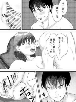 [ミルキーアーツ] 肉食女子は1人じゃ足りない！_072