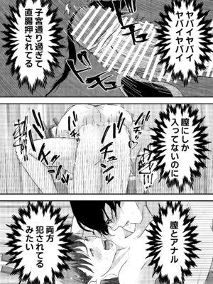 [ミルキーアーツ] 肉食女子は1人じゃ足りない！_073