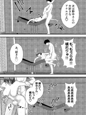 [ミルキーアーツ] 肉食女子は1人じゃ足りない！_077