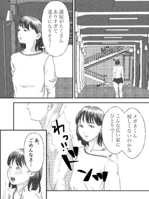 [ミルキーアーツ] 肉食女子は1人じゃ足りない！_081