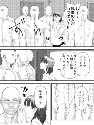 [ミルキーアーツ] 肉食女子は1人じゃ足りない！_082