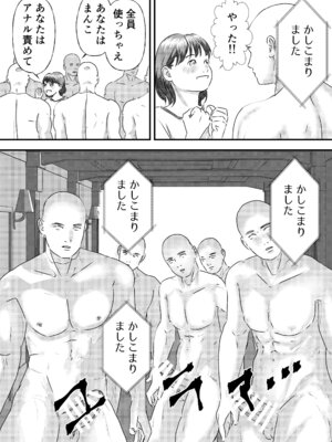 [ミルキーアーツ] 肉食女子は1人じゃ足りない！_083