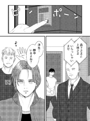 [ミルキーアーツ] 肉食女子は1人じゃ足りない！_089