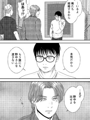 [ミルキーアーツ] 肉食女子は1人じゃ足りない！_090