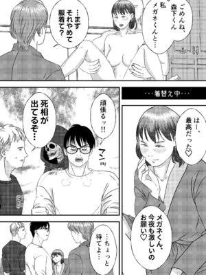 [ミルキーアーツ] 肉食女子は1人じゃ足りない！_092