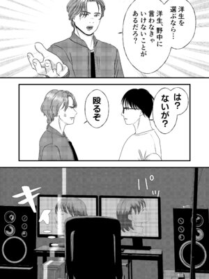 [ミルキーアーツ] 肉食女子は1人じゃ足りない！_093