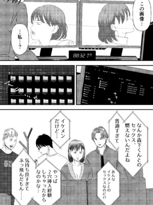 [ミルキーアーツ] 肉食女子は1人じゃ足りない！_094