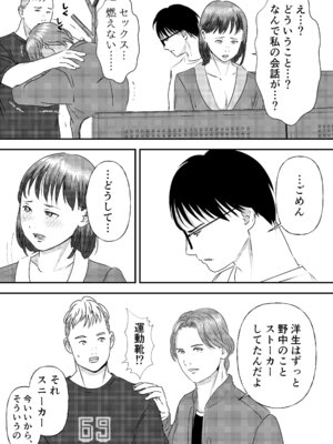 [ミルキーアーツ] 肉食女子は1人じゃ足りない！_095