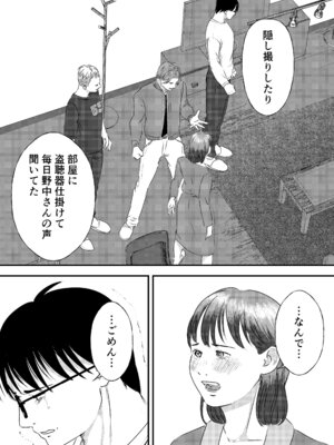 [ミルキーアーツ] 肉食女子は1人じゃ足りない！_096