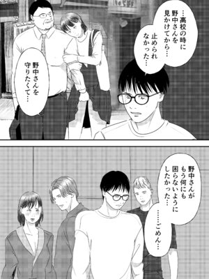 [ミルキーアーツ] 肉食女子は1人じゃ足りない！_097