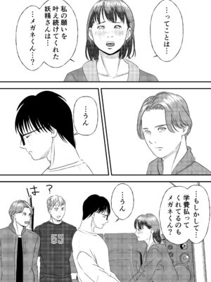 [ミルキーアーツ] 肉食女子は1人じゃ足りない！_098