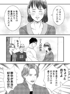 [ミルキーアーツ] 肉食女子は1人じゃ足りない！_100