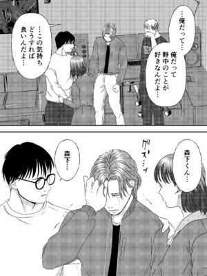 [ミルキーアーツ] 肉食女子は1人じゃ足りない！_101