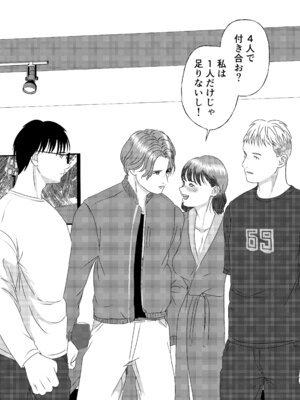 [ミルキーアーツ] 肉食女子は1人じゃ足りない！_103