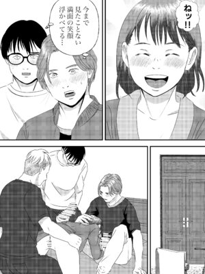 [ミルキーアーツ] 肉食女子は1人じゃ足りない！_104