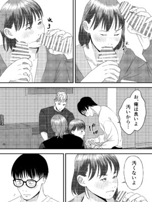 [ミルキーアーツ] 肉食女子は1人じゃ足りない！_105