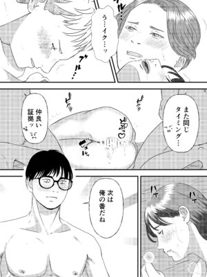 [ミルキーアーツ] 肉食女子は1人じゃ足りない！_112