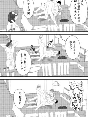 [ミルキーアーツ] 肉食女子は1人じゃ足りない！_115