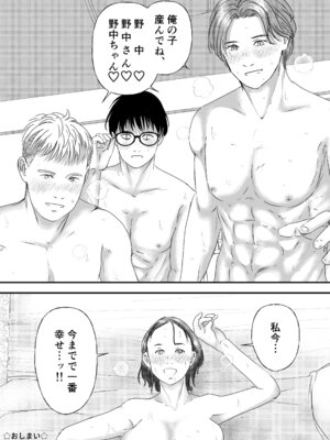 [ミルキーアーツ] 肉食女子は1人じゃ足りない！_116