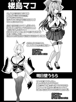 [ロジウラマンホール (MAKI、創田ぐみ)] W巨乳シスターに挟まってヌクヌクしてく？_02