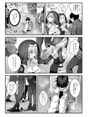 [ロジウラマンホール (MAKI、創田ぐみ)] W巨乳シスターに挟まってヌクヌクしてく？_04