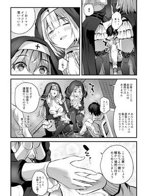 [ロジウラマンホール (MAKI、創田ぐみ)] W巨乳シスターに挟まってヌクヌクしてく？_06