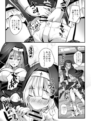 [ロジウラマンホール (MAKI、創田ぐみ)] W巨乳シスターに挟まってヌクヌクしてく？_08