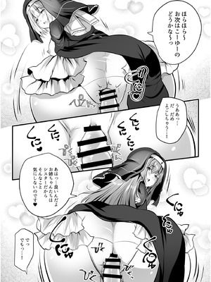 [ロジウラマンホール (MAKI、創田ぐみ)] W巨乳シスターに挟まってヌクヌクしてく？_12