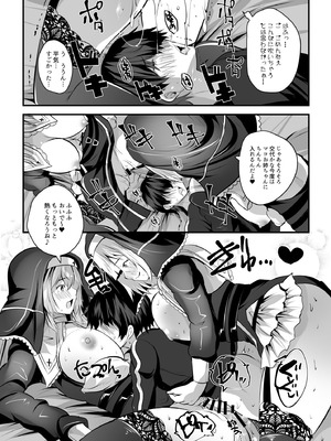 [ロジウラマンホール (MAKI、創田ぐみ)] W巨乳シスターに挟まってヌクヌクしてく？_21