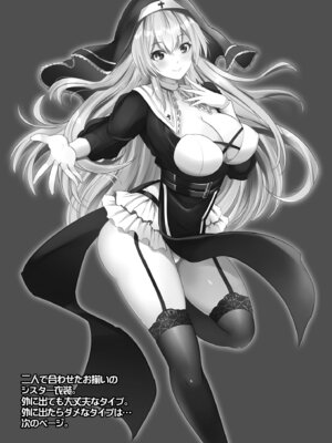 [ロジウラマンホール (MAKI、創田ぐみ)] W巨乳シスターに挟まってヌクヌクしてく？_27