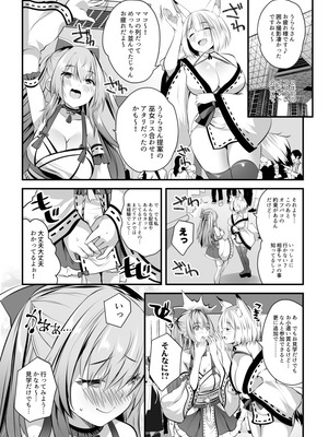 [ロジウラマンホール (MAKI、創田ぐみ)] 処女なのに先輩レイヤーに誘われてオフパコ参加してみたv_04