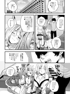 [ロジウラマンホール (MAKI、創田ぐみ)] 処女なのに先輩レイヤーに誘われてオフパコ参加してみたv_05