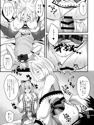 [ロジウラマンホール (MAKI、創田ぐみ)] 処女なのに先輩レイヤーに誘われてオフパコ参加してみたv_07