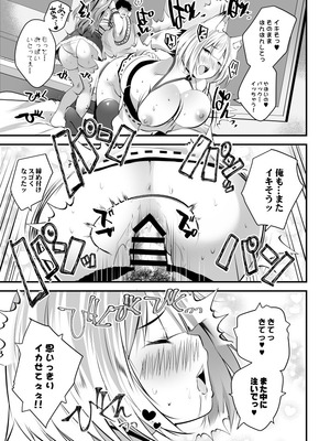 [ロジウラマンホール (MAKI、創田ぐみ)] 処女なのに先輩レイヤーに誘われてオフパコ参加してみたv_15